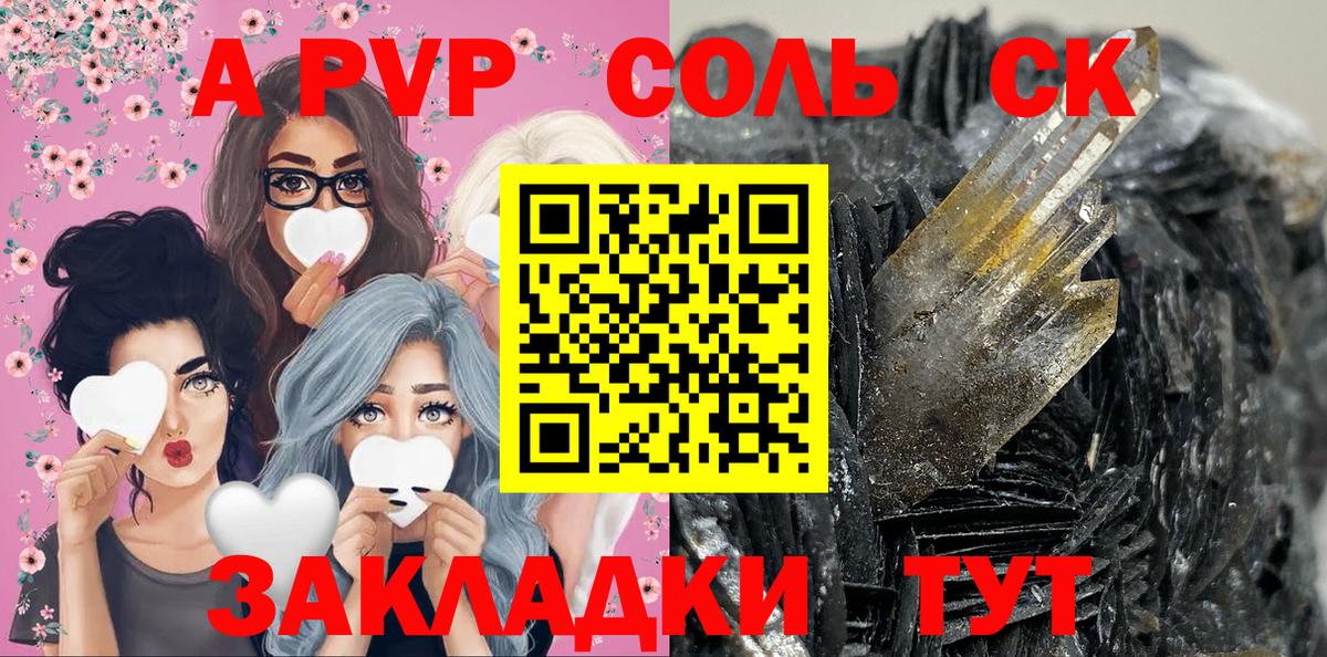 A-PVP кристаллы Дзержинский