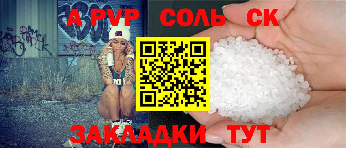 A-PVP  Alfa_PVP кристаллы  Дзержинский  Вход с VPN  A-PVP крисы CK 