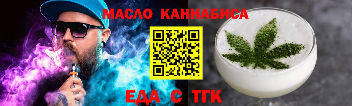Cannafood марихуана Дзержинский