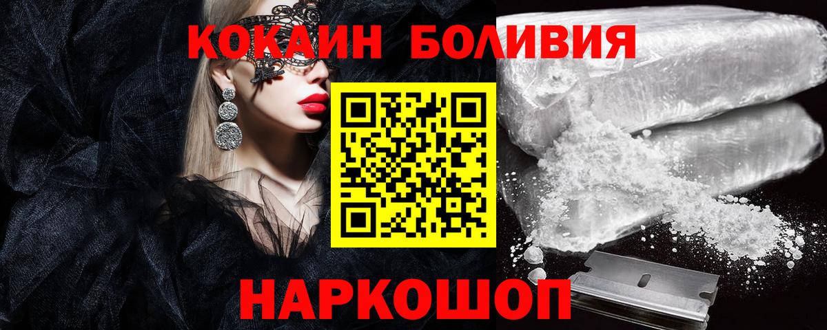 Дзержинский  COCAIN 97%  КОКАИН  КОКАИН 98%  Вход с VPN 
