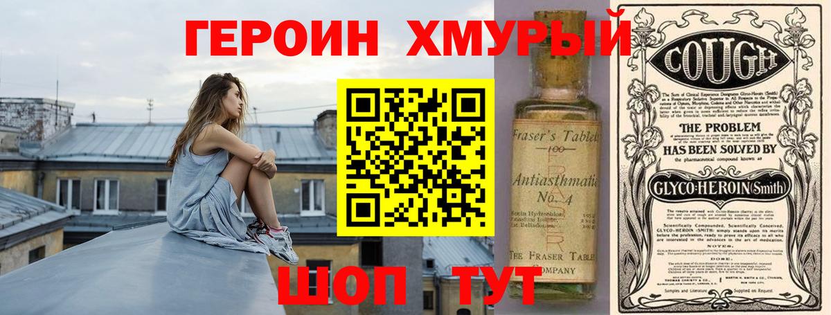 Дзержинский  Героин белый  Вход с VPN 