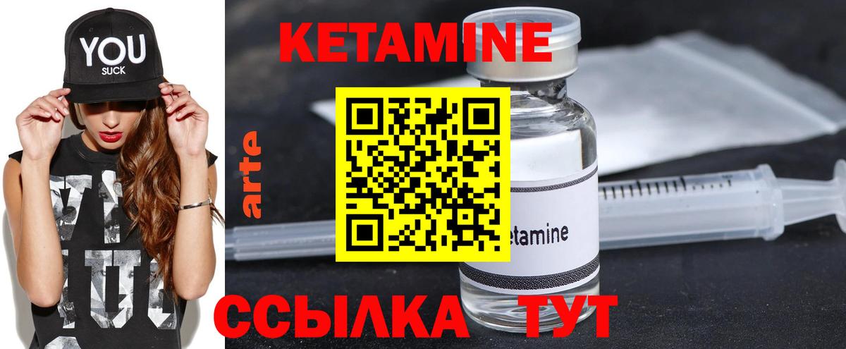 КЕТАМИН ketamine  Вход с VPN  Дзержинский 