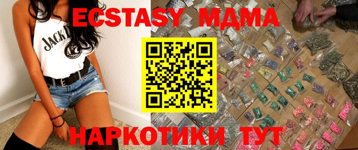 Дзержинский  MDMA Molly  Вход с VPN  MDMA VHQ 