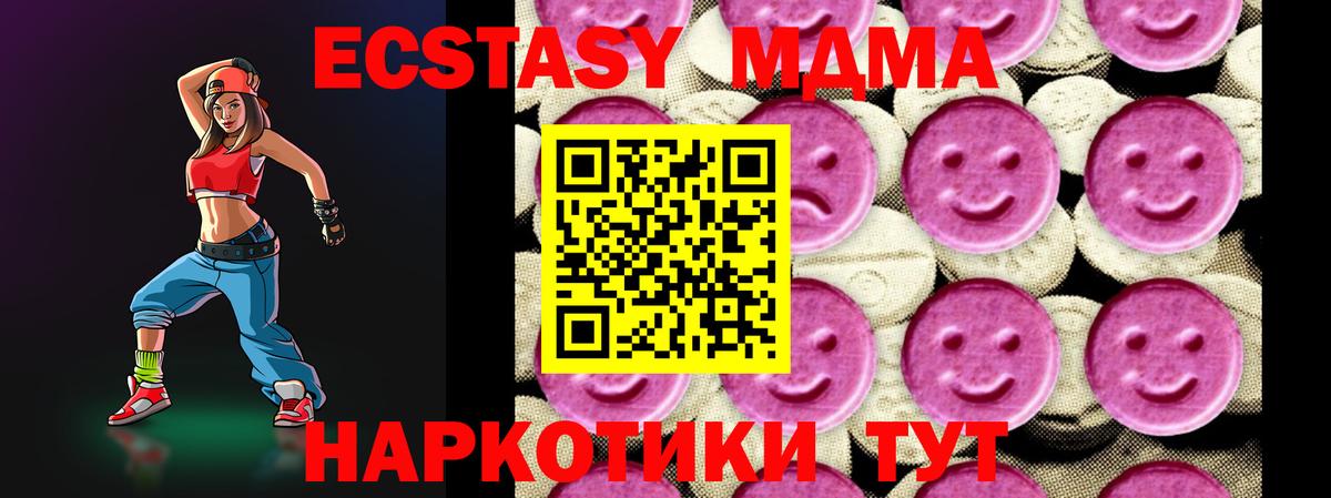 MDMA VHQ Дзержинский