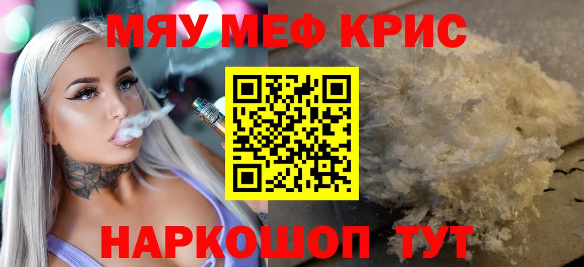 Меф  Меф mephedrone  Вход с VPN  Дзержинский  МЕФ mephedrone 