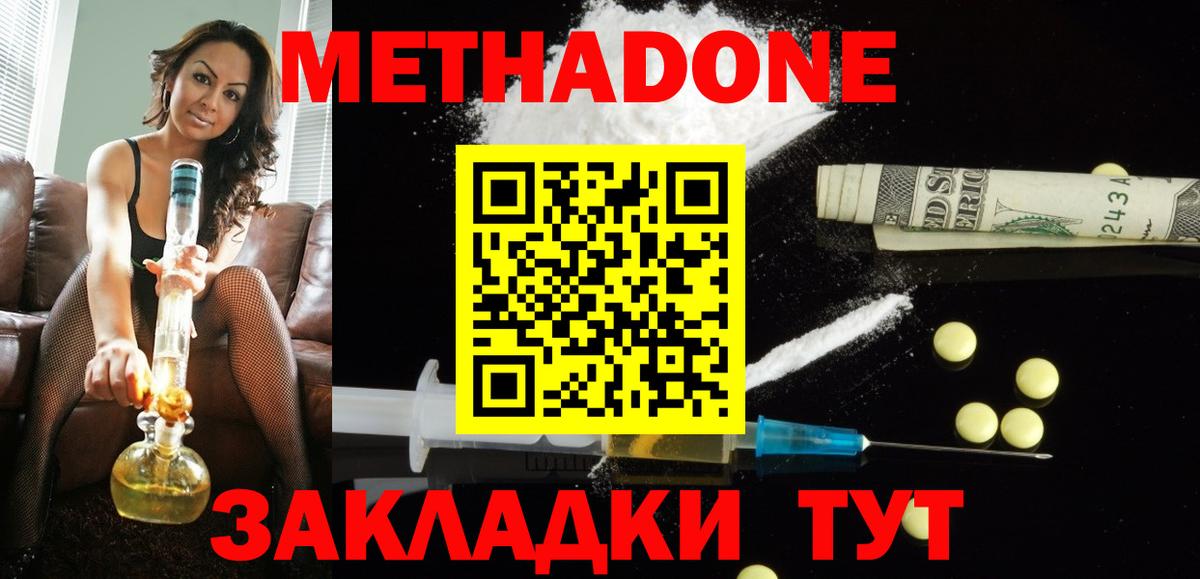 гидра сайт  Метадон methadone  Вход с VPN  Дзержинский 