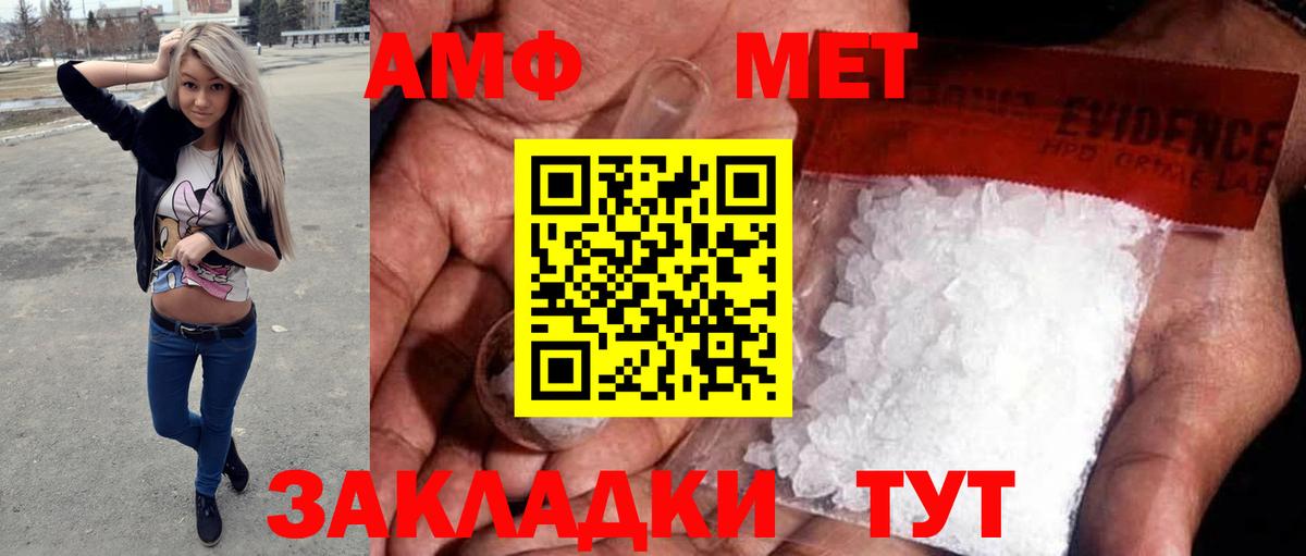 Метамфетамин мет Дзержинский