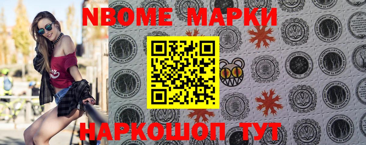 Дзержинский  Марки 25I-NBOMe 1500мкг  Марки N-bome  Вход с VPN 