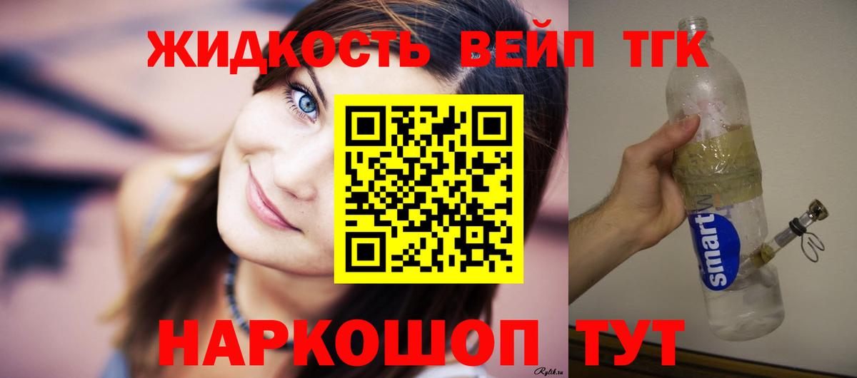 ТГК Wax  ТГК концентрат  Дзержинский  Вход с VPN 