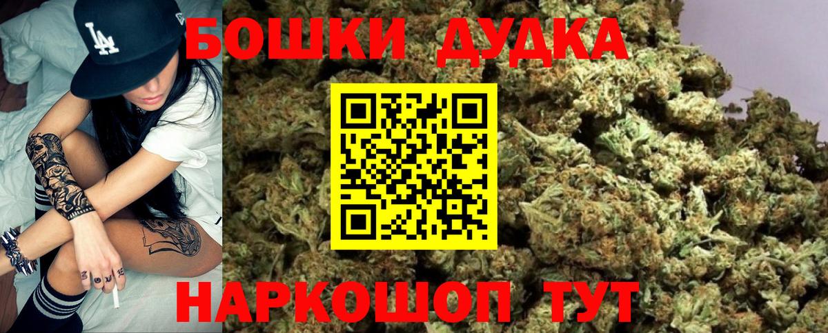 Марихуана Ganja  Шишки марихуана индика  Вход с VPN  Дзержинский  МАРИХУАНА LSD WEED 